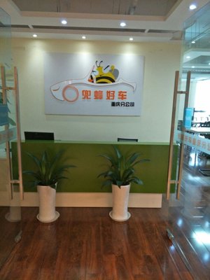 廣州市諾坤信息咨詢重慶分公司 立足山城的專業(yè)信息咨詢服務