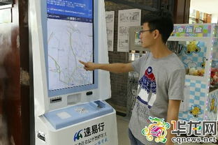 重慶高速服務區(qū)引入多媒體信息查詢機，一站式信息與票務服務便捷出行