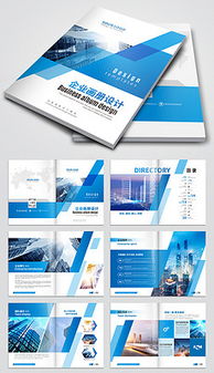 企業(yè)產(chǎn)品宣傳冊模板 從策劃到設(shè)計(jì)全攻略指南