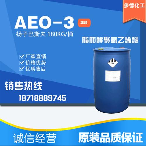 3脂肪醇聚氧乙烯醚AEO-3 高效非離子表面活性劑與滲透劑的多功能應用解析